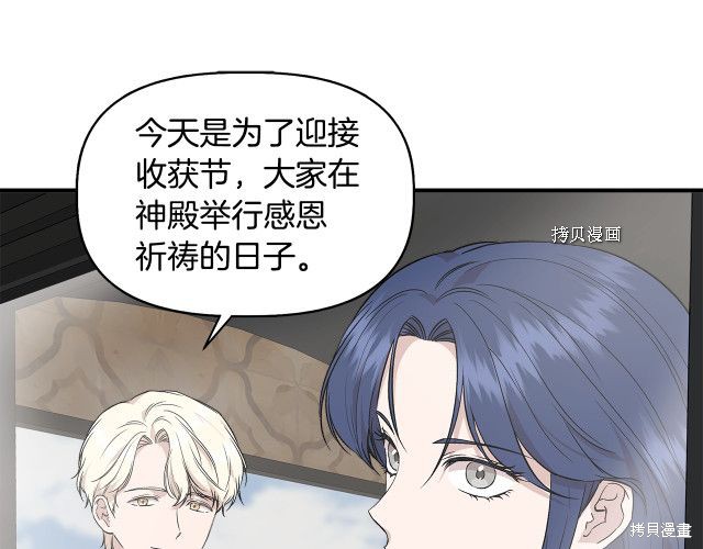 《我不再是灰姑娘》漫画最新章节第34话免费下拉式在线观看章节第【5】张图片