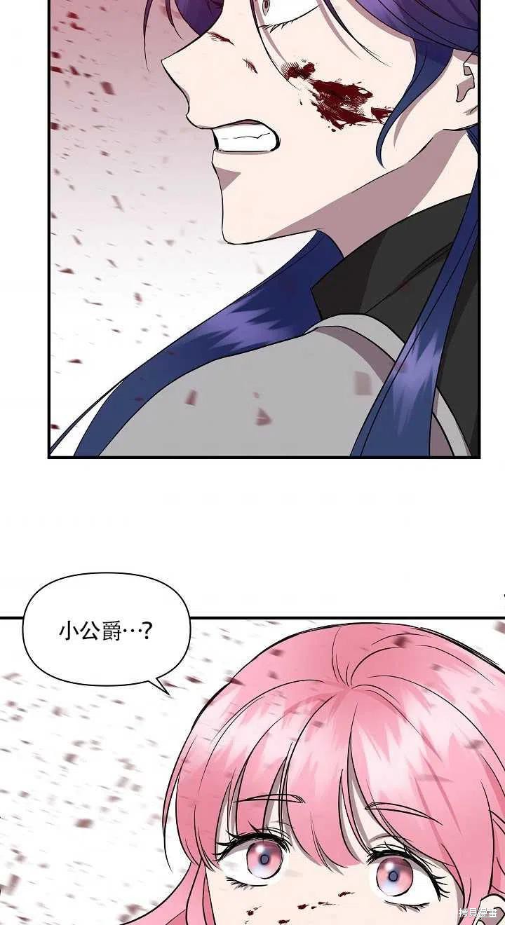 《我不再是灰姑娘》漫画最新章节第14话免费下拉式在线观看章节第【57】张图片