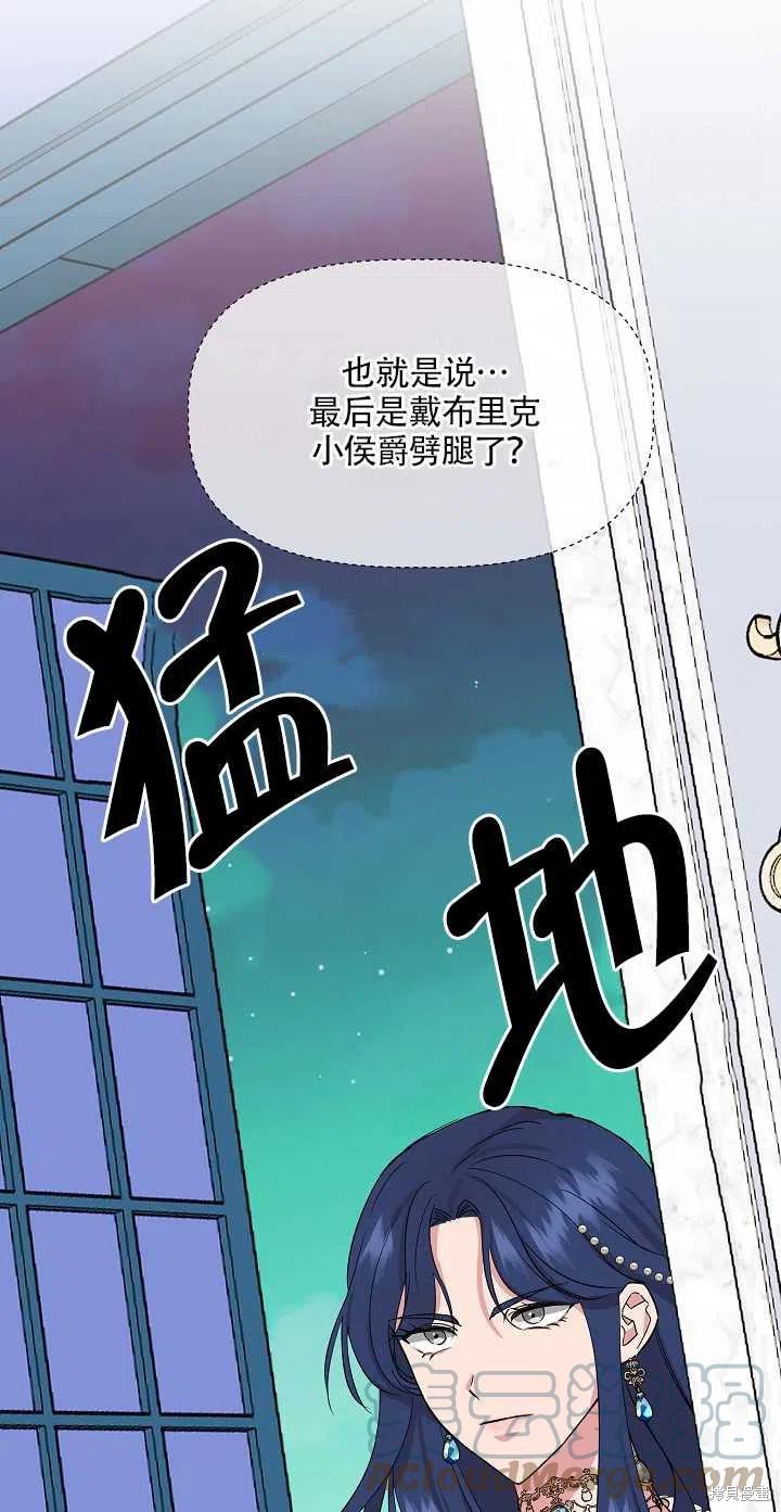 《我不再是灰姑娘》漫画最新章节第7话免费下拉式在线观看章节第【58】张图片