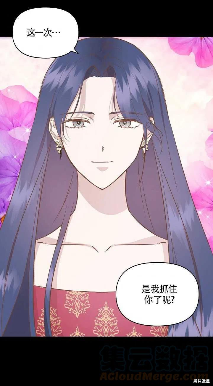 《我不再是灰姑娘》漫画最新章节第15话免费下拉式在线观看章节第【61】张图片