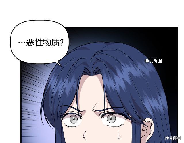 《我不再是灰姑娘》漫画最新章节第36话免费下拉式在线观看章节第【62】张图片