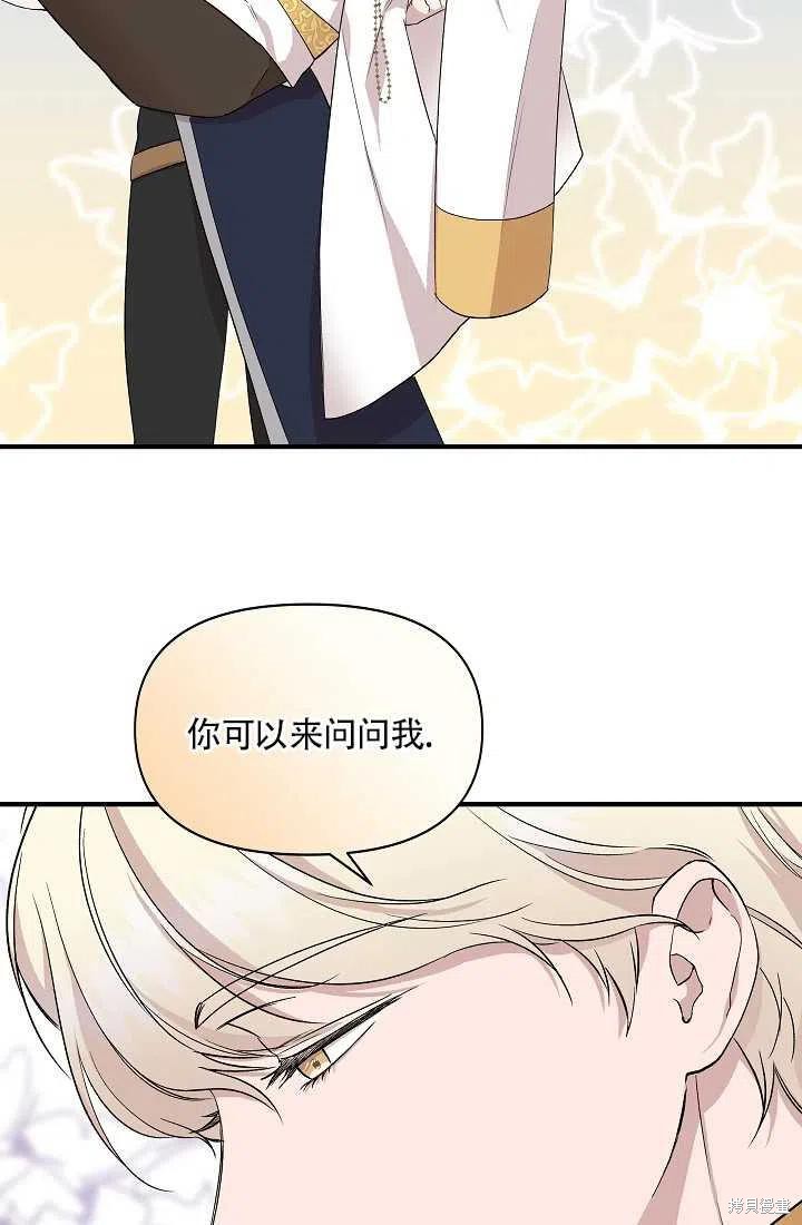 《我不再是灰姑娘》漫画最新章节第19话免费下拉式在线观看章节第【12】张图片