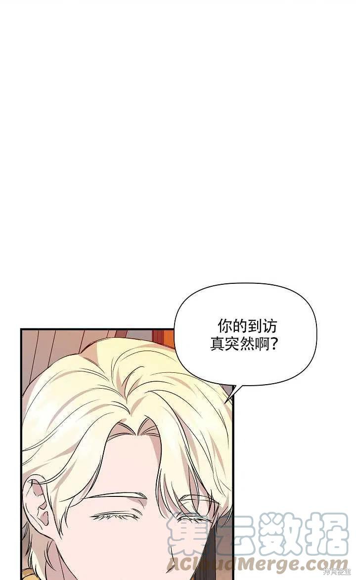 《我不再是灰姑娘》漫画最新章节第20话免费下拉式在线观看章节第【34】张图片