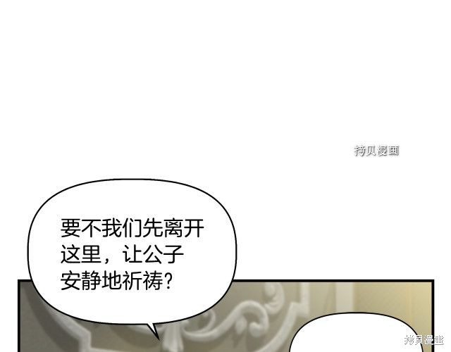 《我不再是灰姑娘》漫画最新章节第34话免费下拉式在线观看章节第【91】张图片