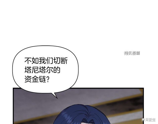 《我不再是灰姑娘》漫画最新章节第31话免费下拉式在线观看章节第【148】张图片