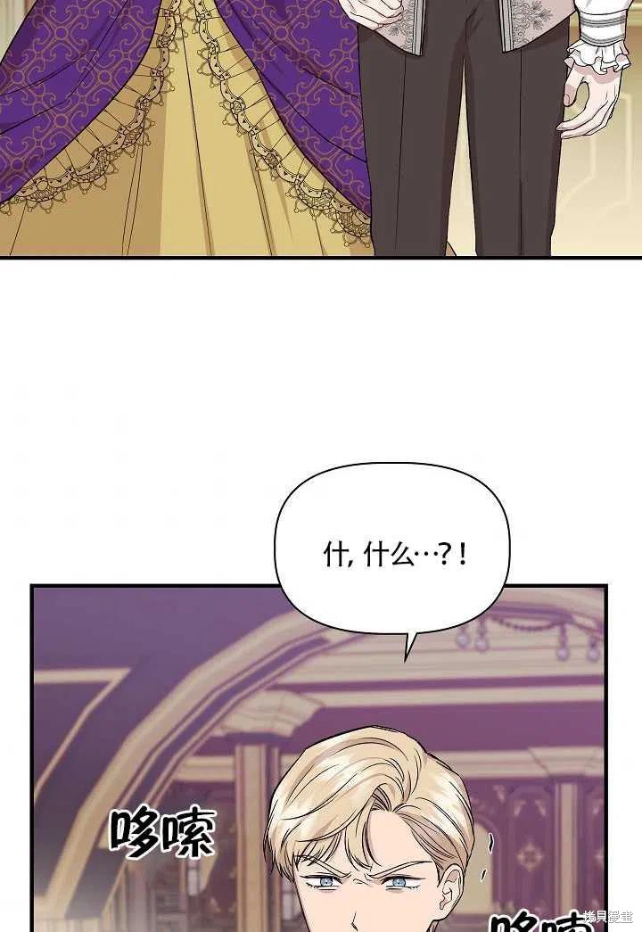 《我不再是灰姑娘》漫画最新章节第26话免费下拉式在线观看章节第【68】张图片