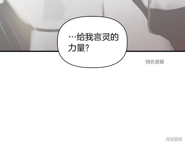 《我不再是灰姑娘》漫画最新章节第34话免费下拉式在线观看章节第【104】张图片