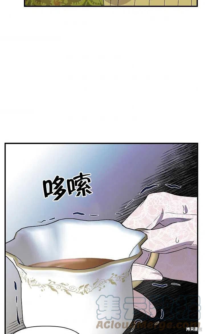 《我不再是灰姑娘》漫画最新章节第23话免费下拉式在线观看章节第【55】张图片