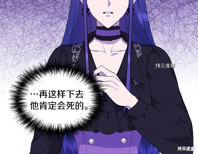 《我不再是灰姑娘》漫画最新章节第36话免费下拉式在线观看章节第【72】张图片