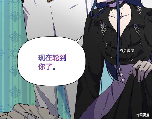 《我不再是灰姑娘》漫画最新章节第35话免费下拉式在线观看章节第【162】张图片