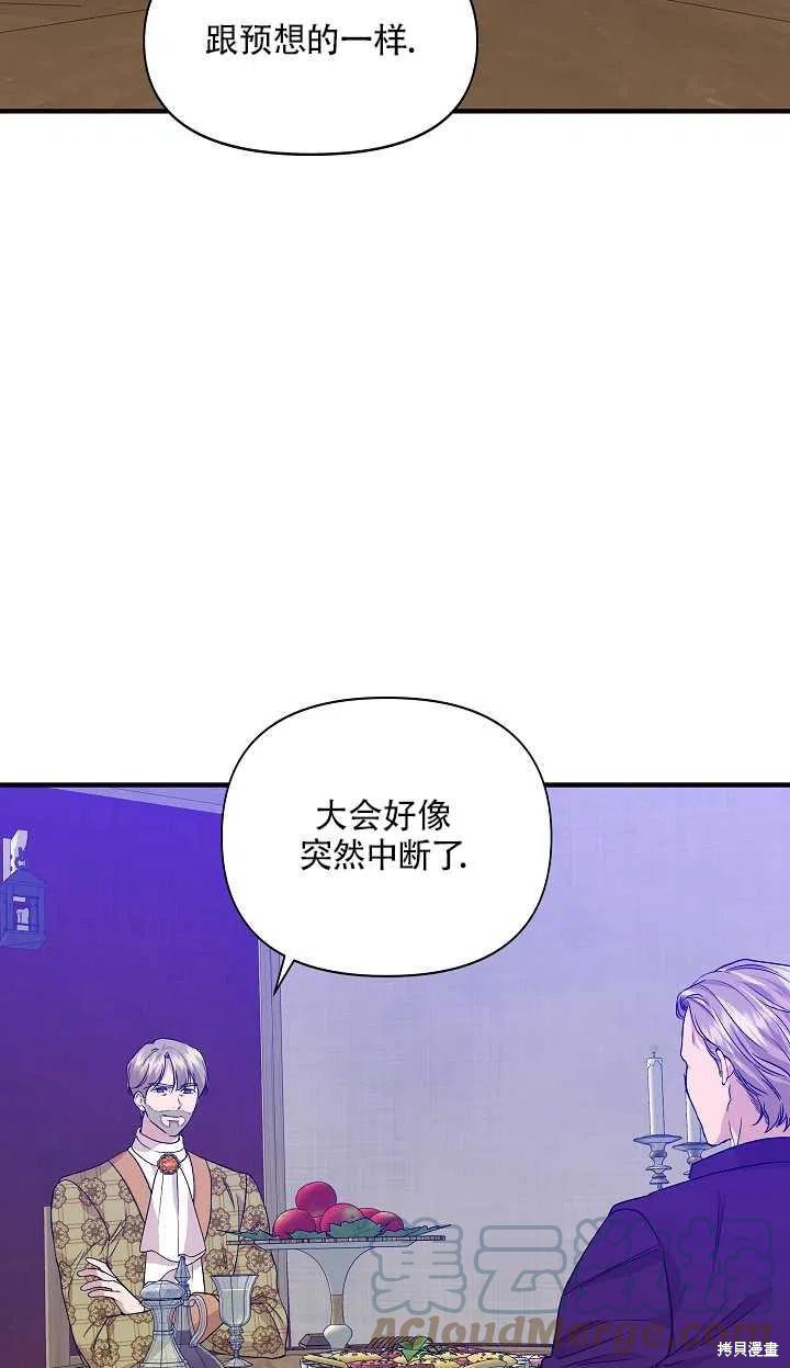 《我不再是灰姑娘》漫画最新章节第18话免费下拉式在线观看章节第【16】张图片