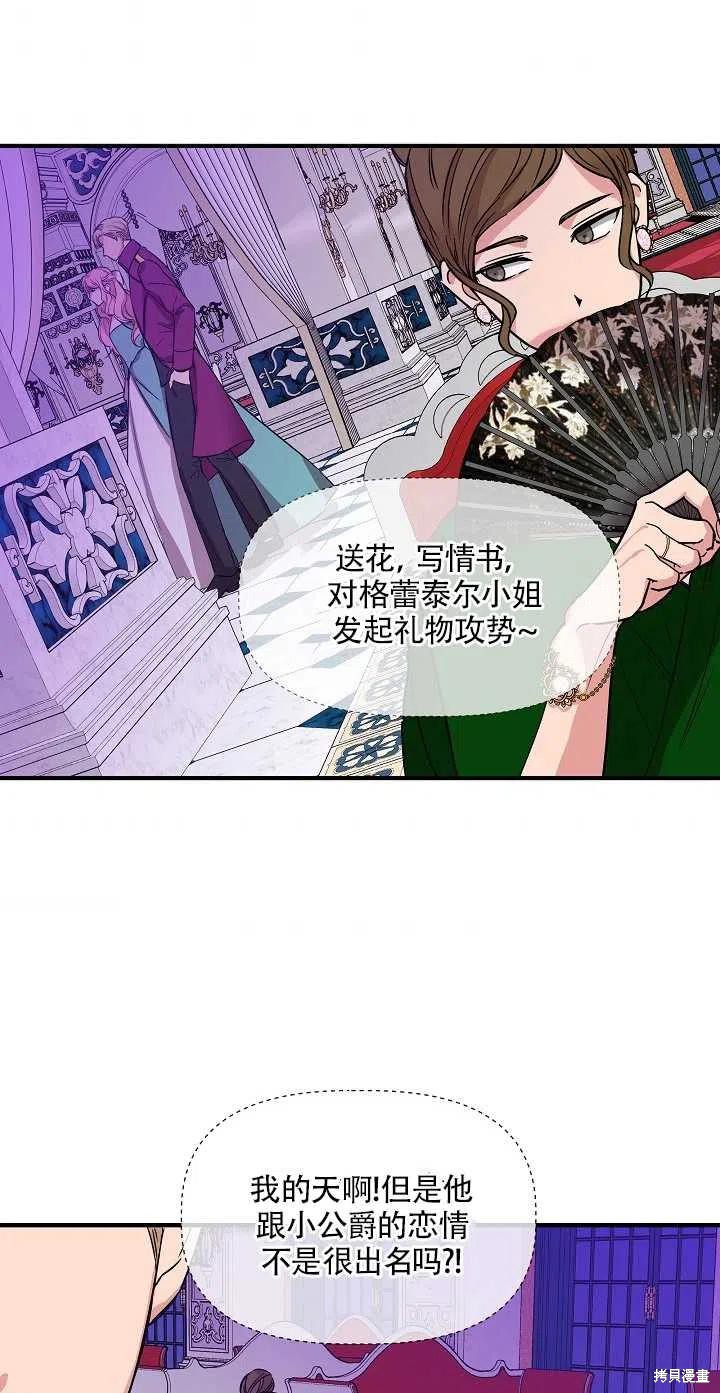 《我不再是灰姑娘》漫画最新章节第7话免费下拉式在线观看章节第【54】张图片