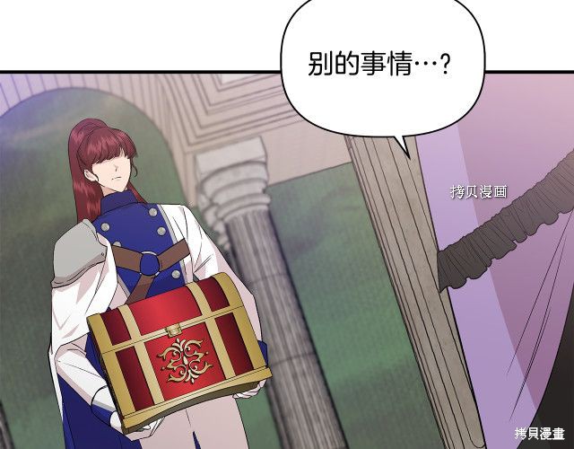 《我不再是灰姑娘》漫画最新章节第34话免费下拉式在线观看章节第【68】张图片