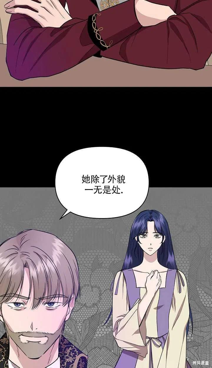 《我不再是灰姑娘》漫画最新章节第15话免费下拉式在线观看章节第【27】张图片