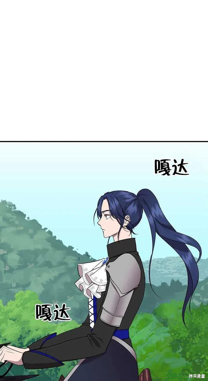 《我不再是灰姑娘》漫画最新章节第13话免费下拉式在线观看章节第【3】张图片