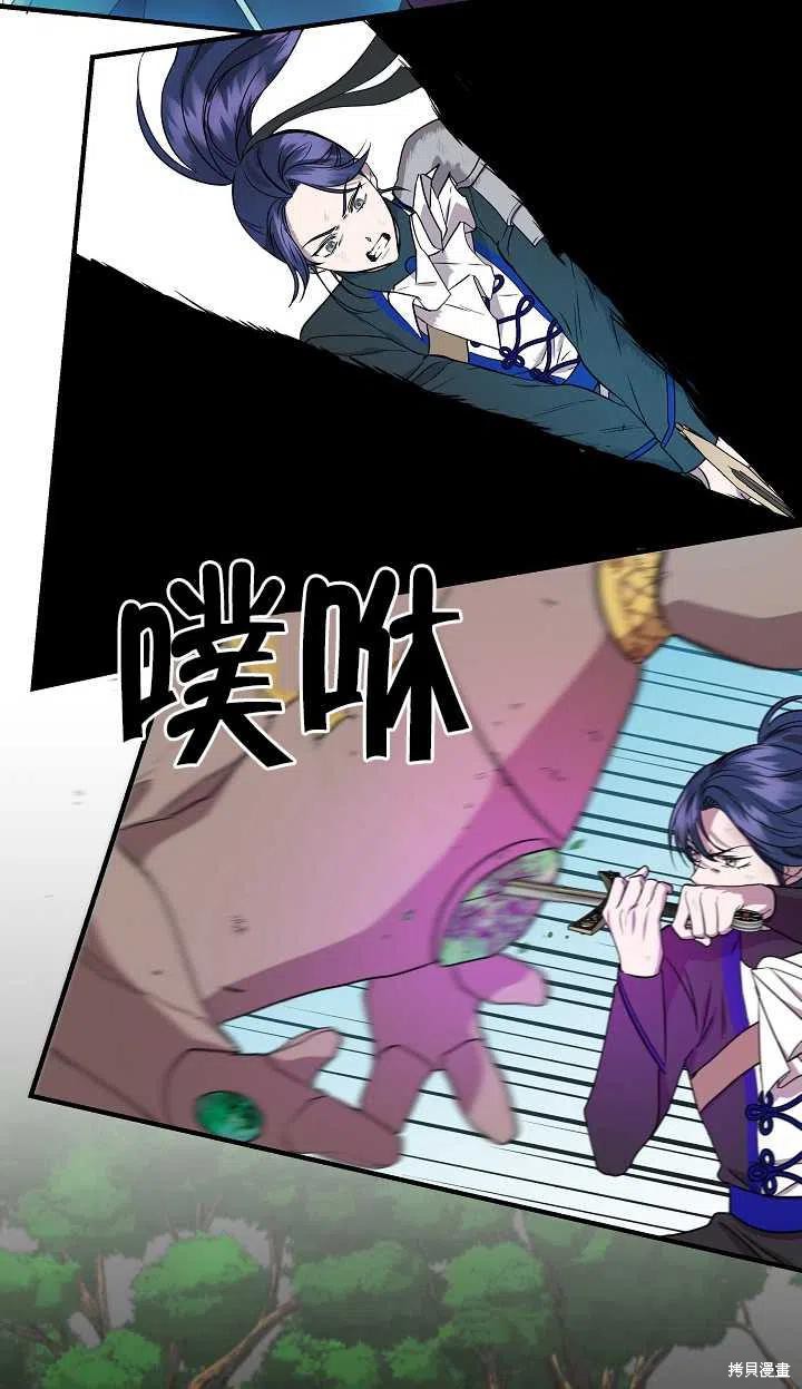 《我不再是灰姑娘》漫画最新章节第15话免费下拉式在线观看章节第【30】张图片