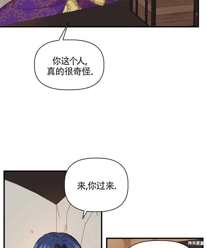 《我不再是灰姑娘》漫画最新章节第27话免费下拉式在线观看章节第【66】张图片