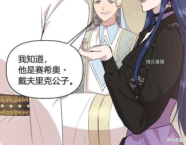 《我不再是灰姑娘》漫画最新章节第34话免费下拉式在线观看章节第【51】张图片