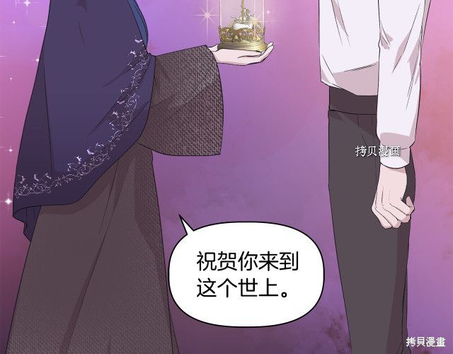 《我不再是灰姑娘》漫画最新章节第31话免费下拉式在线观看章节第【166】张图片