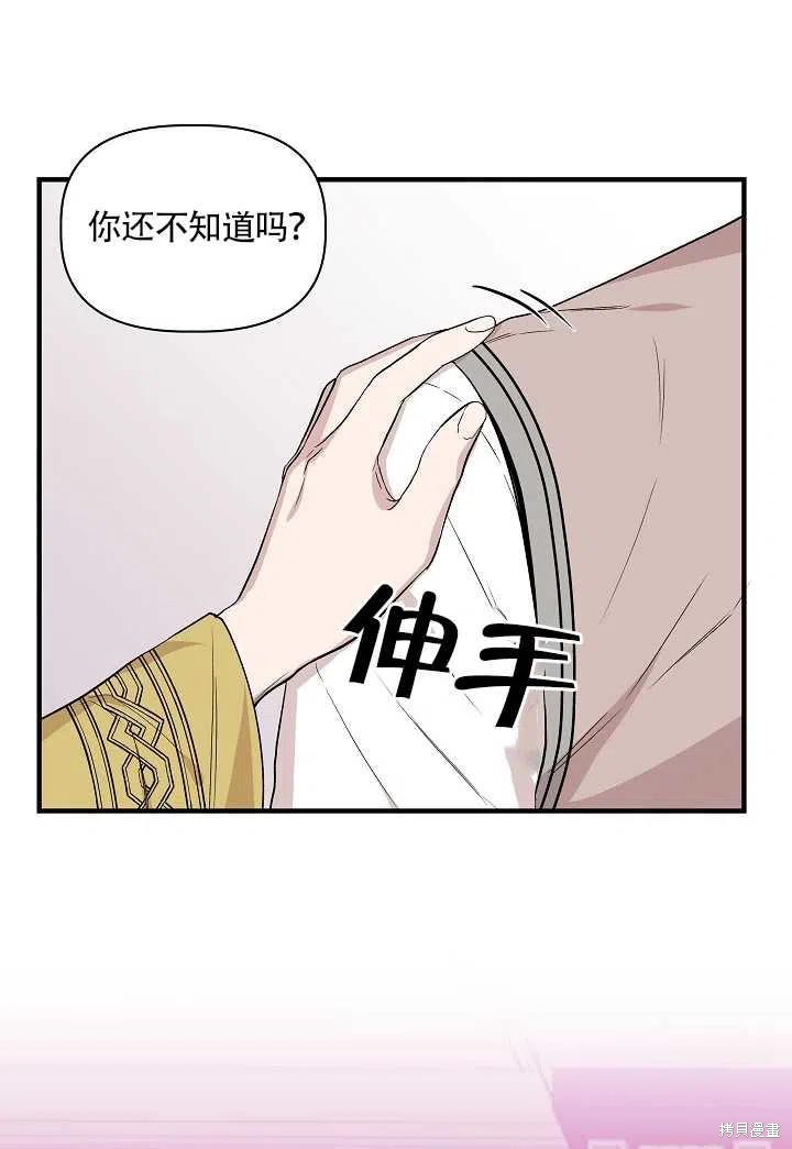 《我不再是灰姑娘》漫画最新章节第26话免费下拉式在线观看章节第【66】张图片