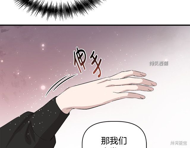 《我不再是灰姑娘》漫画最新章节第33话免费下拉式在线观看章节第【123】张图片