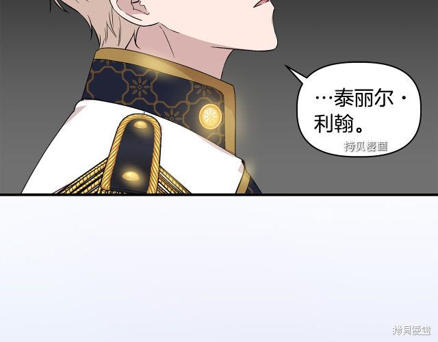 《我不再是灰姑娘》漫画最新章节第34话免费下拉式在线观看章节第【127】张图片