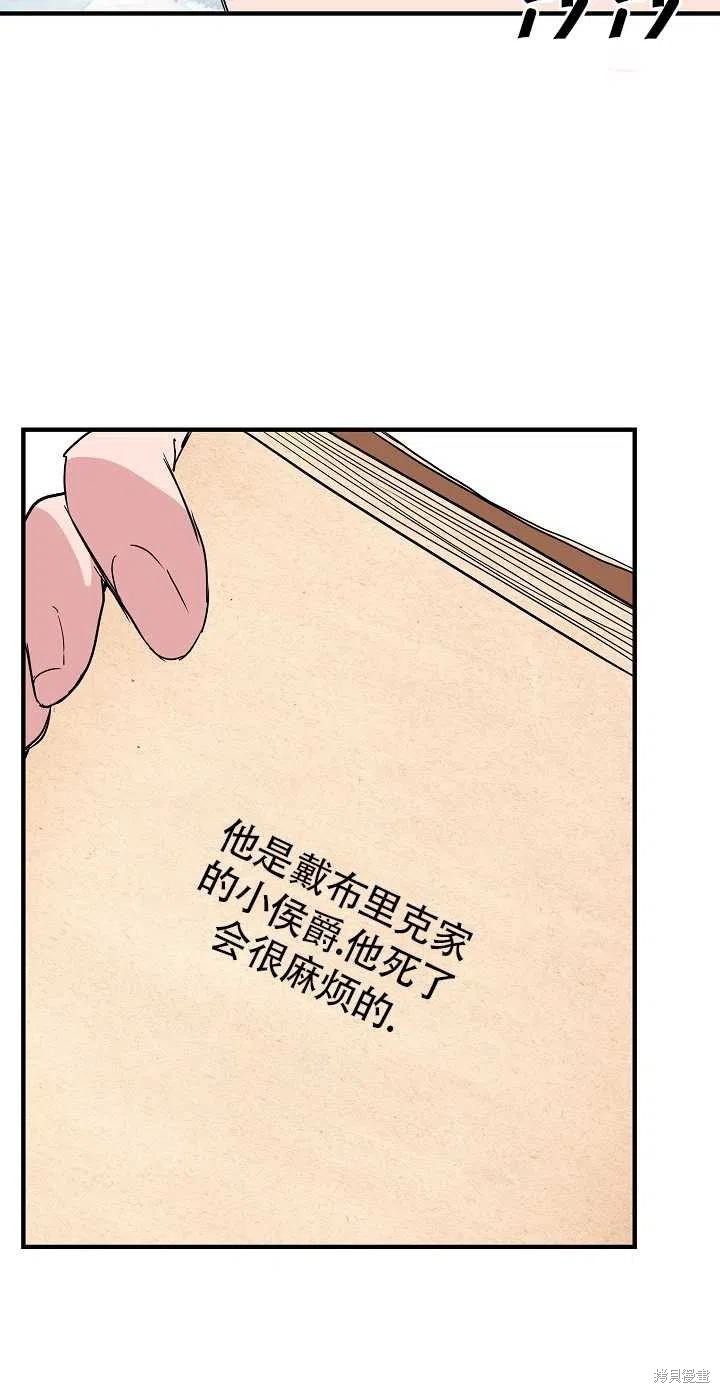 《我不再是灰姑娘》漫画最新章节第7话免费下拉式在线观看章节第【42】张图片