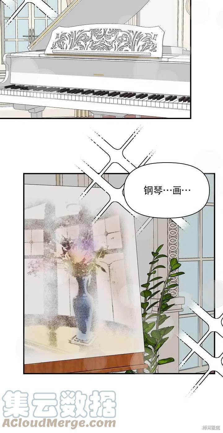 《我不再是灰姑娘》漫画最新章节第9话免费下拉式在线观看章节第【34】张图片