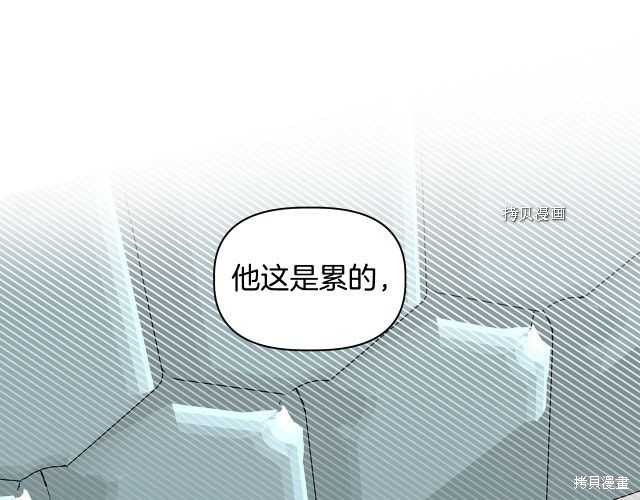 《我不再是灰姑娘》漫画最新章节第31话免费下拉式在线观看章节第【56】张图片