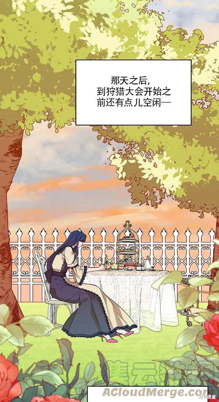 《我不再是灰姑娘》漫画最新章节第8话免费下拉式在线观看章节第【55】张图片