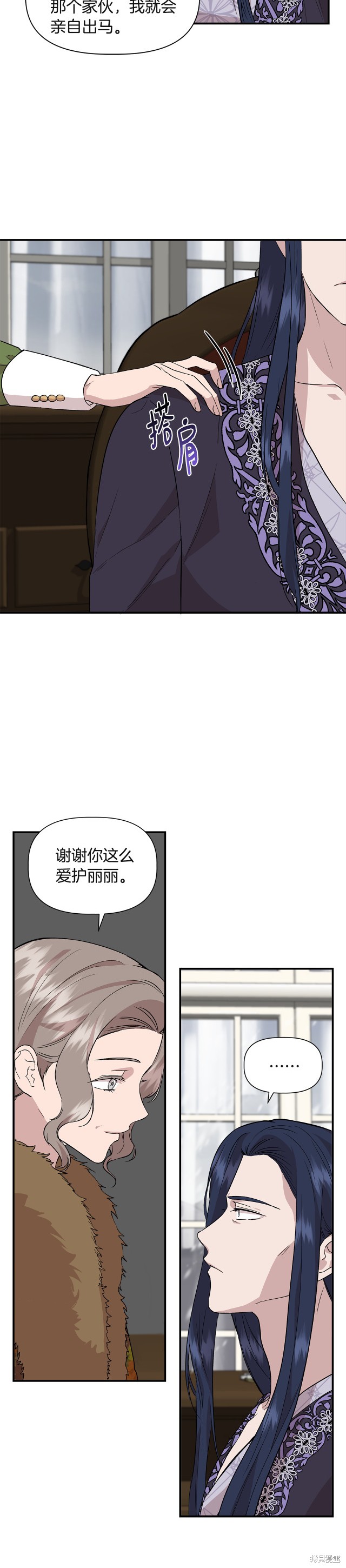 《我不再是灰姑娘》漫画最新章节第37话免费下拉式在线观看章节第【20】张图片