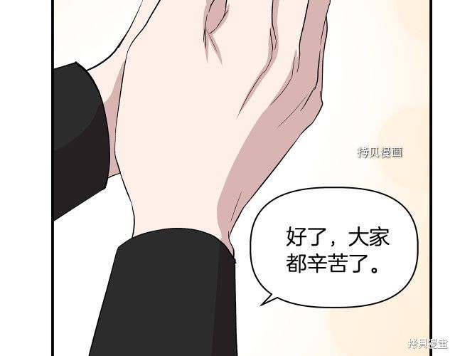 《我不再是灰姑娘》漫画最新章节第33话免费下拉式在线观看章节第【94】张图片