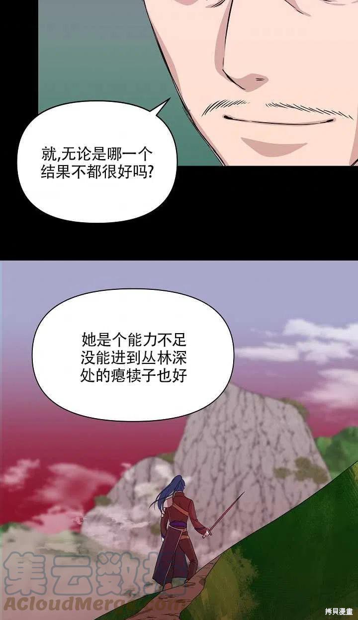 《我不再是灰姑娘》漫画最新章节第15话免费下拉式在线观看章节第【43】张图片