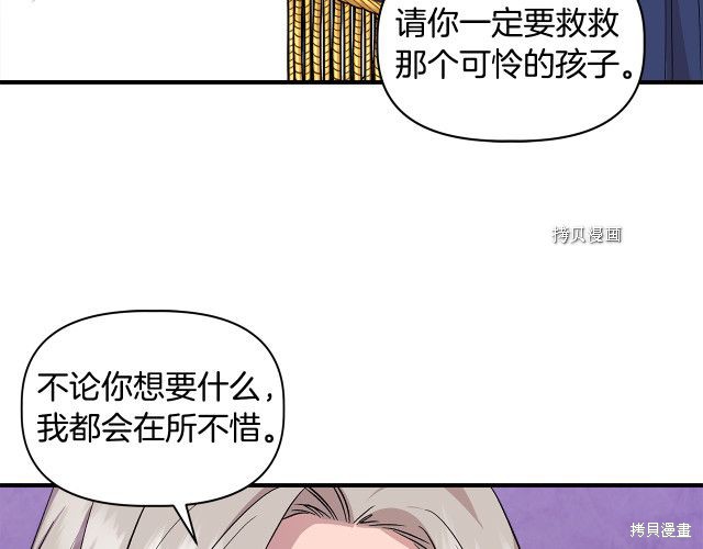 《我不再是灰姑娘》漫画最新章节第35话免费下拉式在线观看章节第【66】张图片