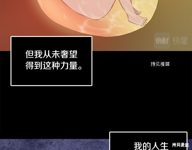 《我不再是灰姑娘》漫画最新章节第34话免费下拉式在线观看章节第【111】张图片