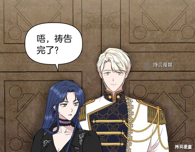 《我不再是灰姑娘》漫画最新章节第34话免费下拉式在线观看章节第【138】张图片
