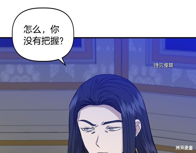 《我不再是灰姑娘》漫画最新章节第32话免费下拉式在线观看章节第【4】张图片