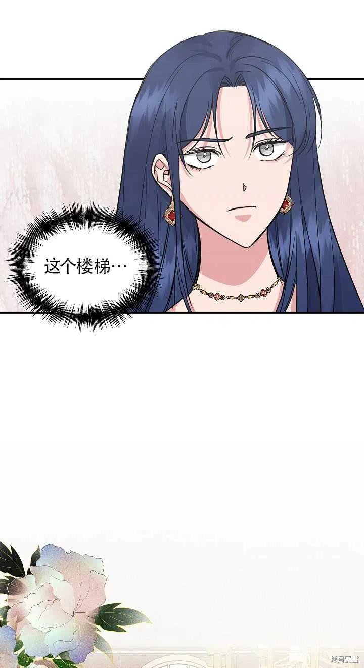 《我不再是灰姑娘》漫画最新章节第10话免费下拉式在线观看章节第【18】张图片