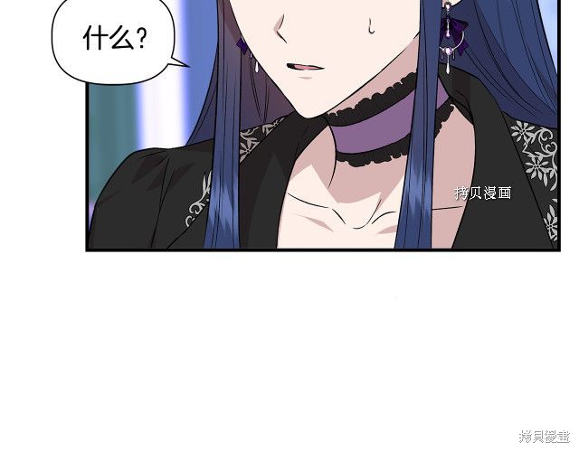 《我不再是灰姑娘》漫画最新章节第36话免费下拉式在线观看章节第【21】张图片