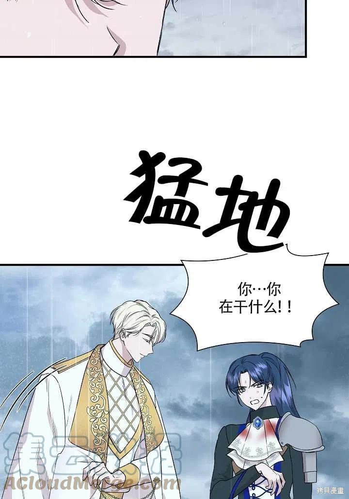 《我不再是灰姑娘》漫画最新章节第17话免费下拉式在线观看章节第【25】张图片