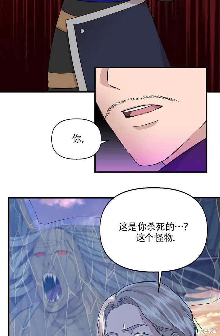 《我不再是灰姑娘》漫画最新章节第19话免费下拉式在线观看章节第【41】张图片