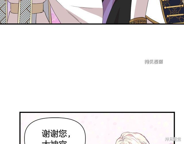 《我不再是灰姑娘》漫画最新章节第33话免费下拉式在线观看章节第【163】张图片