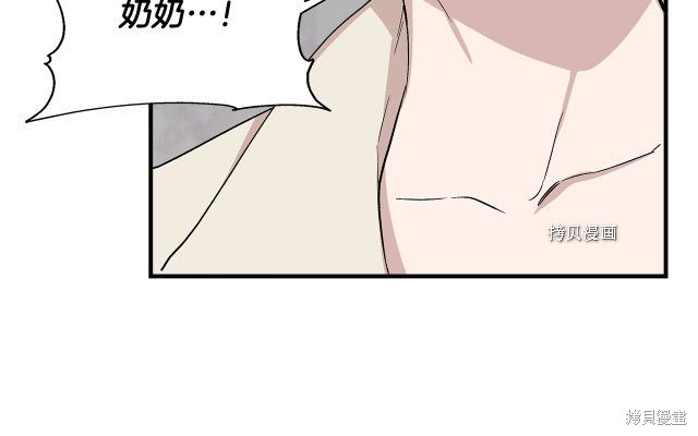 《我不再是灰姑娘》漫画最新章节第36话免费下拉式在线观看章节第【161】张图片