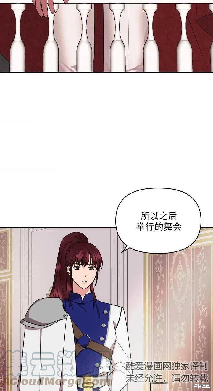 《我不再是灰姑娘》漫画最新章节第6话免费下拉式在线观看章节第【7】张图片