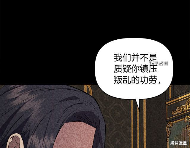 《我不再是灰姑娘》漫画最新章节第32话免费下拉式在线观看章节第【51】张图片