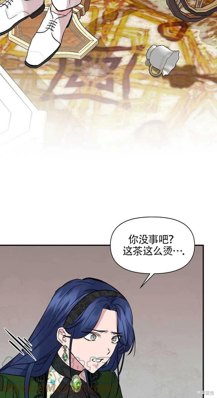 《我不再是灰姑娘》漫画最新章节第10话免费下拉式在线观看章节第【43】张图片