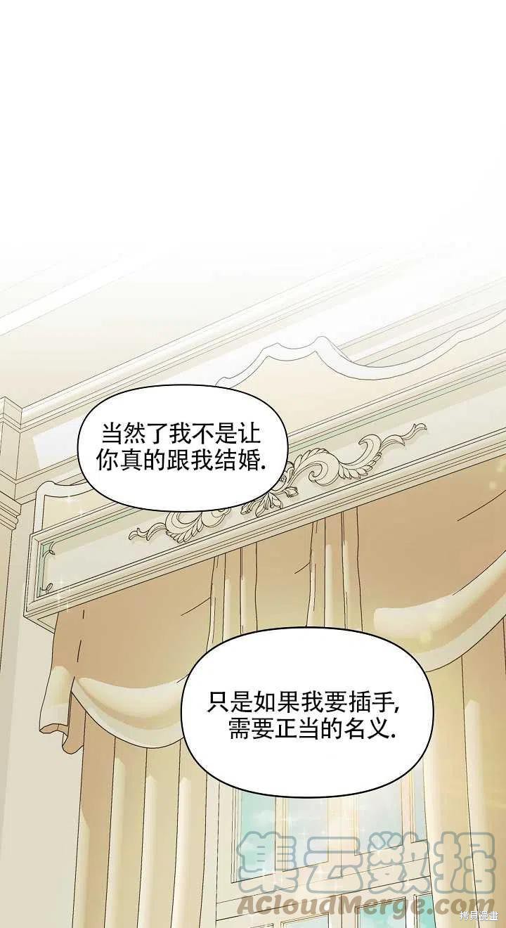 《我不再是灰姑娘》漫画最新章节第10话免费下拉式在线观看章节第【1】张图片