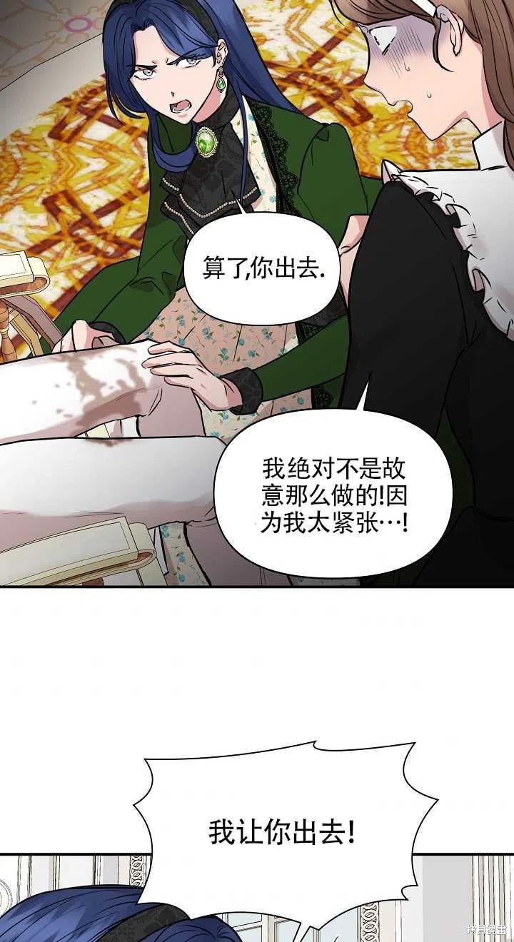 《我不再是灰姑娘》漫画最新章节第10话免费下拉式在线观看章节第【48】张图片