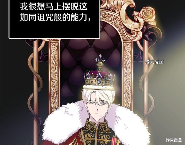 《我不再是灰姑娘》漫画最新章节第34话免费下拉式在线观看章节第【117】张图片