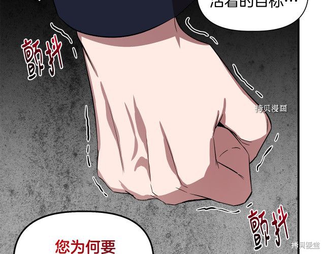 《我不再是灰姑娘》漫画最新章节第34话免费下拉式在线观看章节第【107】张图片
